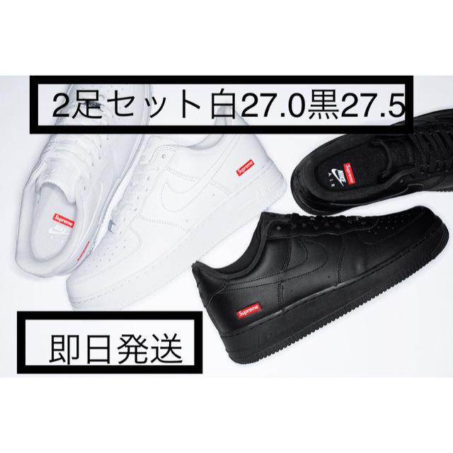 白黒2足supreme Air Force 1 Low White Black