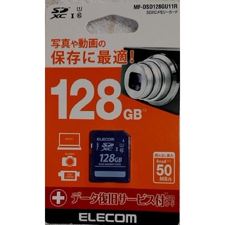 エレコム(ELECOM)のエレコムSDXCメモリーカード128GB(その他)