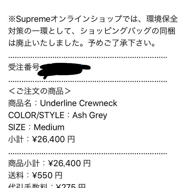 supreme Underline Crewneck