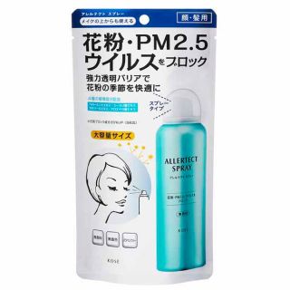 コーセー(KOSE)のアレルテクトスプレー　アレルテクト　花粉　PM2.5(日用品/生活雑貨)