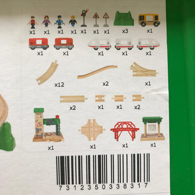 BRIO WORLD BOX ブリオ  ワールド　ボックス