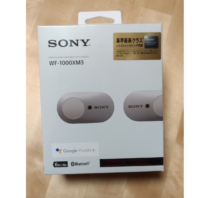 新品未開封　SONY WF-1000XM3 シルバー 完全ワイヤレスヘッドフォン/イヤフォン