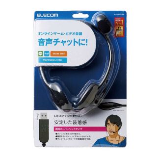 エレコム(ELECOM)のよしみ様専用！ELECOM HS-HP27UBK ヘッドセット ブラック(ヘッドフォン/イヤフォン)