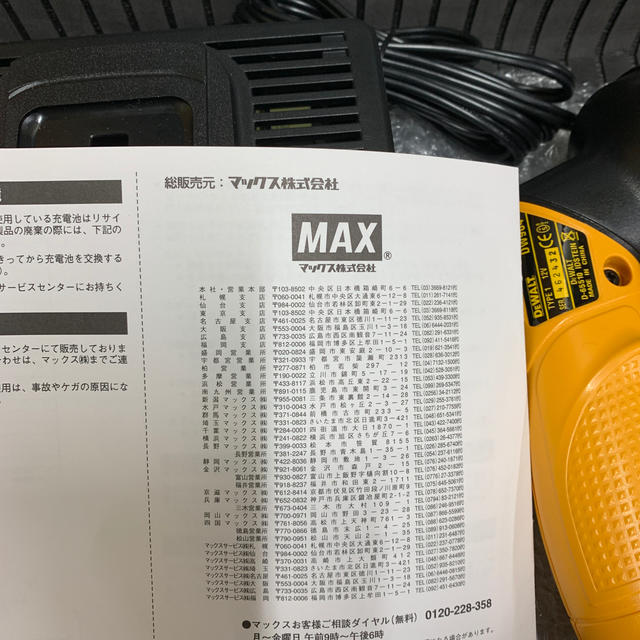 インパクトドライバーセットDEWALT