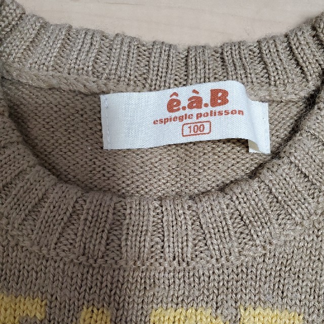 e.a.B(エーアーベー)のニット キッズ/ベビー/マタニティのキッズ服男の子用(90cm~)(ニット)の商品写真