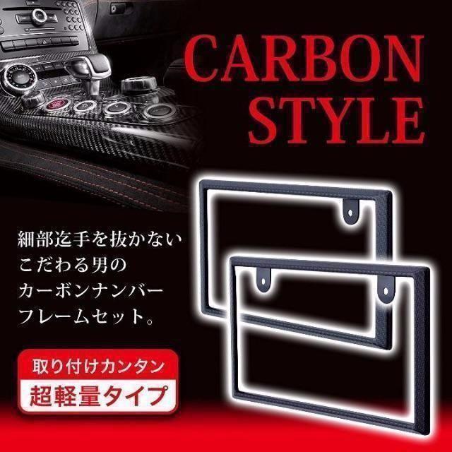 ナンバカバー カーボンナンバーフレーム ブラック 2 400 商品説明 の通販 By すーぱーふらい S Shop ラクマ ナンバカバー カーボンナンバーフレーム ブラック 2 400 商品説明 の通販 By すーぱーふらい S Shop ラクマ