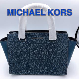 マイケルコース(Michael Kors)の新品・MICHAEL KORS ハンドバッグ ネイビー 2WAYバッグ(ハンドバッグ)