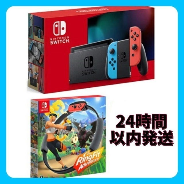 【新品・未使用】新型Switch ネオン + リングフィットアドベンチャー