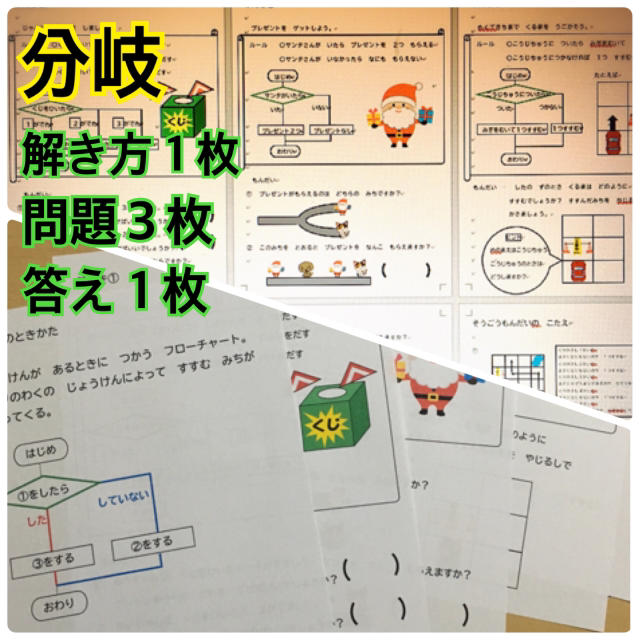 プログラミング教材 ☆ ひらがな キッズ/ベビー/マタニティのおもちゃ(知育玩具)の商品写真