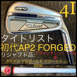 タイトリスト(Titleist)の【4番アイアン】 AP2 リシャフト品:DG ツアーイシューS200タイトリスト(クラブ)