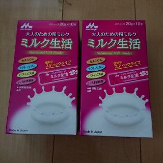 モリナガニュウギョウ(森永乳業)の森永  ミルク生活  スティックタイプ  2箱(その他)