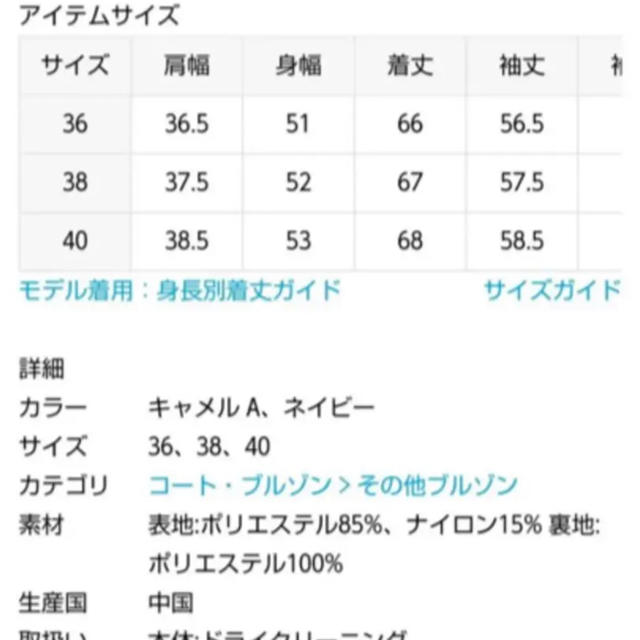 SLOBE IENA(スローブイエナ)の専用ページです☺︎ レディースのジャケット/アウター(ブルゾン)の商品写真