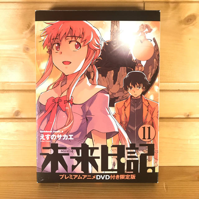 国内在庫 未来日記 Blu-ray 全9巻セット 限定版 未開封多数