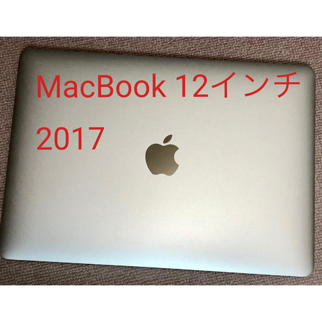 Apple - MacBook 12インチ　2017