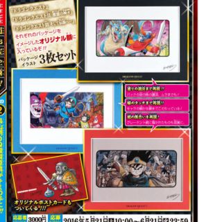 Ｖジャンプ　鳥山明先生　複製原画　ドラゴンクエスト1〜6 セット