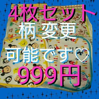 ディズニー(Disney)の【4枚セット】ディズニー 食べこぼしガード エプロン(お食事エプロン)