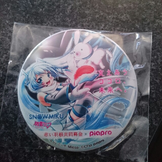 初音ミク 赤い羽根共同募金缶バッジ エンタメ/ホビーのアニメグッズ(バッジ/ピンバッジ)の商品写真