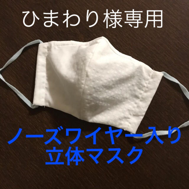 ひまわり様専用 その他のその他(その他)の商品写真