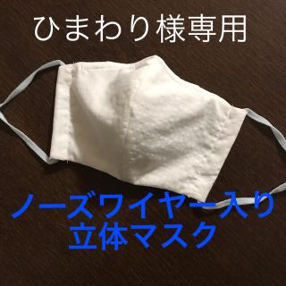 ひまわり様専用(その他)