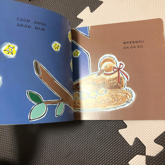 読み聞かせ エンタメ/ホビーの本(絵本/児童書)の商品写真