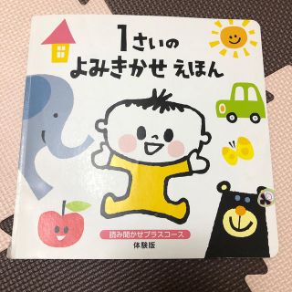 読み聞かせ(絵本/児童書)