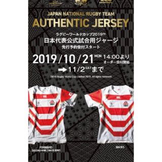 カンタベリー(CANTERBURY)の【限定商品】カンタベリーラグビー日本代表 公式ユニフォーム/ Lサイズ(ラグビー)