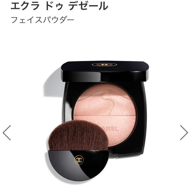 CHANEL限定パウダー