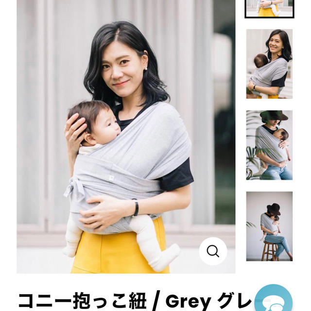 コニー抱っこ紐　グレー　gray ベビー