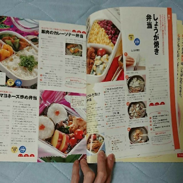 お弁当レシピ本 エンタメ/ホビーの本(料理/グルメ)の商品写真