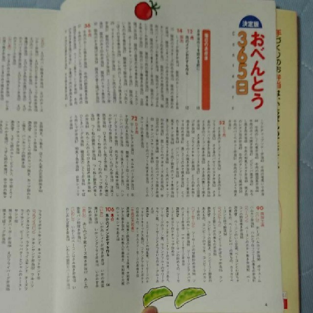 お弁当レシピ本 エンタメ/ホビーの本(料理/グルメ)の商品写真