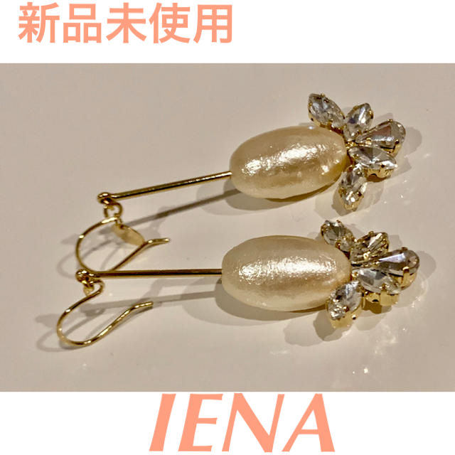 IENA(イエナ)の《新品未使用》パールピアス　結婚式　ストーン レディースのアクセサリー(ピアス)の商品写真