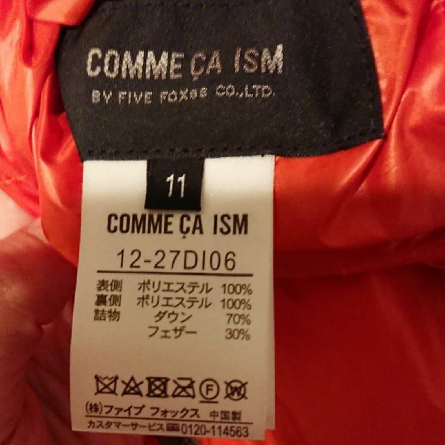 COMME CA ISM(コムサイズム)のコムサイズム ダウンベスト リバーシブル レディースのジャケット/アウター(ダウンベスト)の商品写真