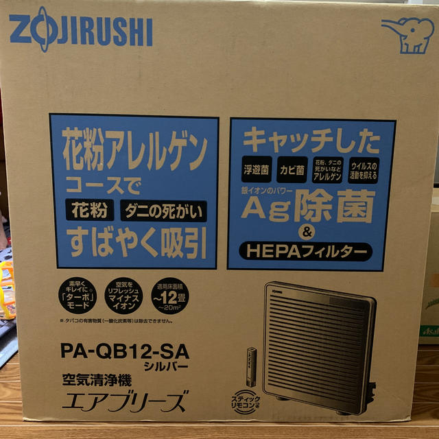 象印(ゾウジルシ)のZOJIRUSHI  空気清浄機 スマホ/家電/カメラの生活家電(空気清浄器)の商品写真