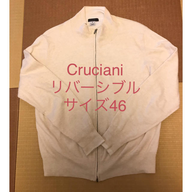 Cruciani(クルチアーニ)のメンズ  Cruciani ブルゾン リバーシブル　 サイズ46 メンズのジャケット/アウター(ブルゾン)の商品写真