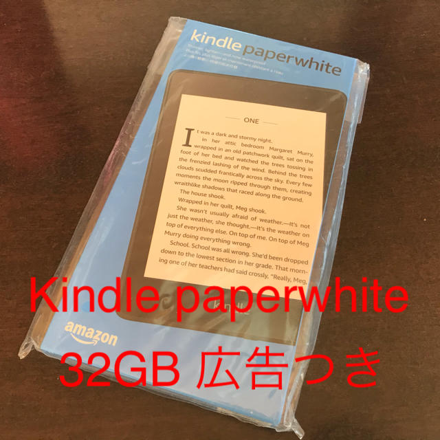 Kindle paperwhite 32GB  第10世代 広告つき