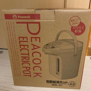 グリーン様専用　電動給湯ポット(電気ポット)