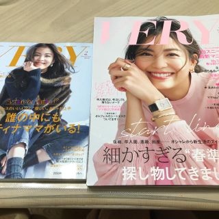 VERY 2月号&3月号(ファッション)
