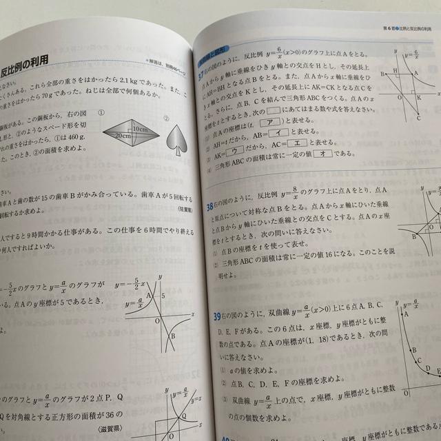 学研(ガッケン)の中学数学 数量・関数編 〔新装版〕 エンタメ/ホビーの本(語学/参考書)の商品写真