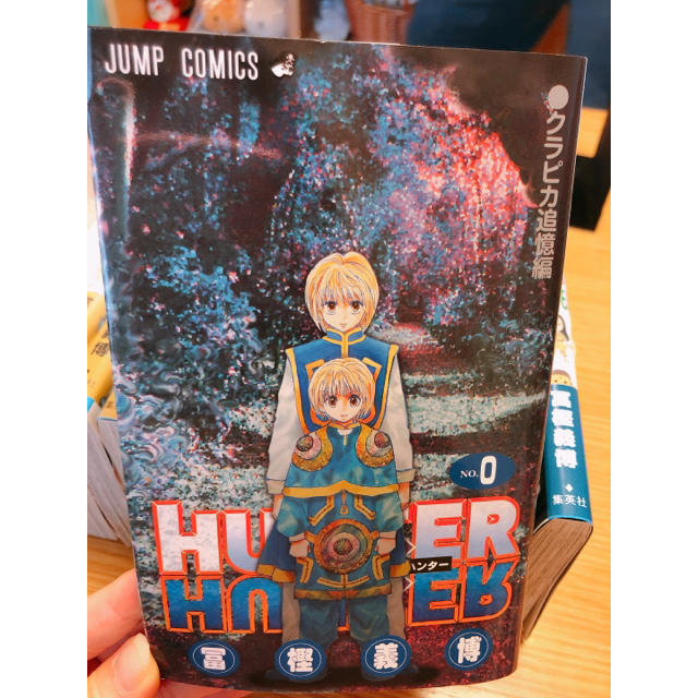 集英社(シュウエイシャ)のＨＵＮＴＥＲ×ＨＵＮＴＥＲ 24〜36巻 エンタメ/ホビーの漫画(少年漫画)の商品写真