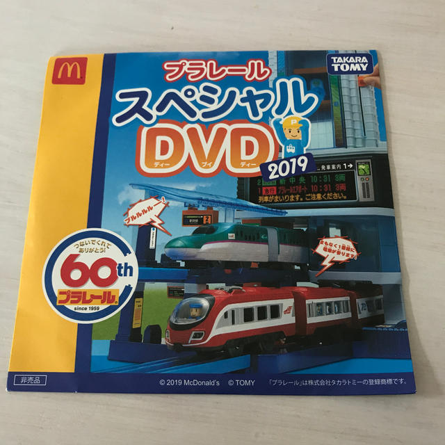 Takara Tomy(タカラトミー)のプラレール　DVD  キッズ/ベビー/マタニティのおもちゃ(電車のおもちゃ/車)の商品写真