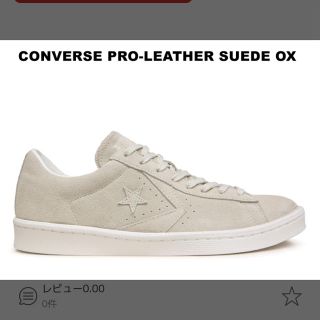 コンバース(CONVERSE)のコンバース プロレザー スエード  PRO-LEATHER SUEDE OX(スニーカー)