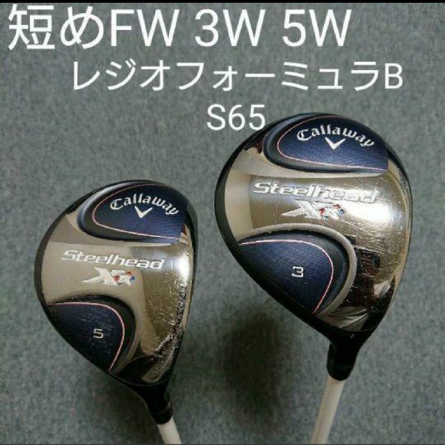 キャロウェイ スチールヘッド XR フェアウェイウッド 3W 5W 売れ筋商品
