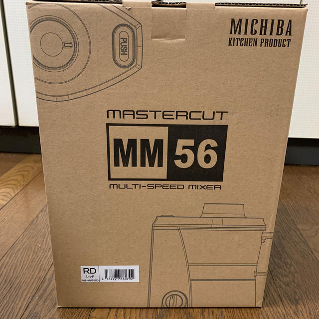 フードプロセッサー MB-MM56 道場六三郎監修 山本電気