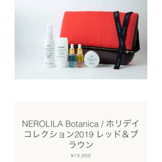 コスメキッチン(Cosme Kitchen)の.-さま専用nerolila botanica ホリデイコレクション　2019(化粧水/ローション)