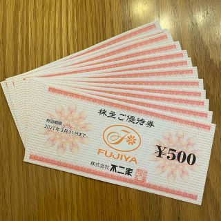 フジヤ(不二家)の不二家　株主優待　6000円分(レストラン/食事券)