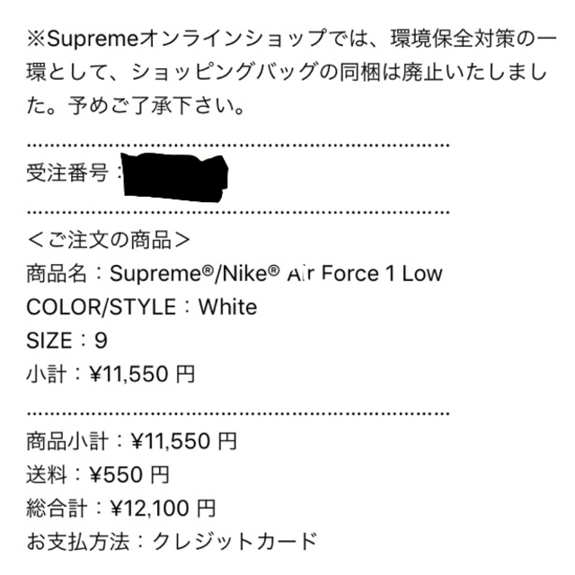 Supreme(シュプリーム)のSUPREME Air force 1 シュプリーム エアフォース1 ナイキ メンズの靴/シューズ(スニーカー)の商品写真