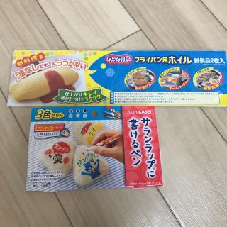 ★旭化成★クックパー　フライパン用ホイル　ラップに書けるペン(弁当用品)