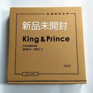 ジャニーズ(Johnny's)のKing&Princeカレンダー(アイドルグッズ)