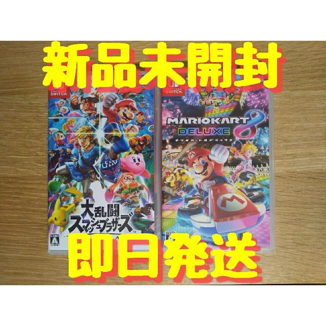 大乱闘スマッシュブラザーズ SPECIAL + マリオカート8 デラックス