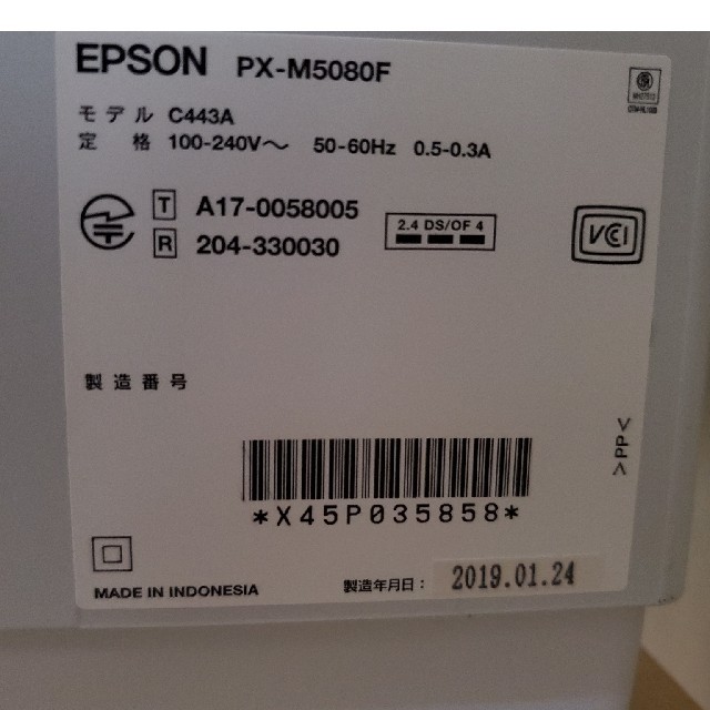 EPSON(エプソン)のエプソン EPSON　PX-M5041F　A3プリンター インテリア/住まい/日用品のオフィス用品(OA機器)の商品写真